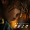梦寐之地 (《穿越火线》主题曲) - LuHan lyrics