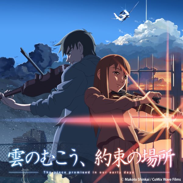 劇場アニメーション 雲のむこう、約束の場所 Original Sound