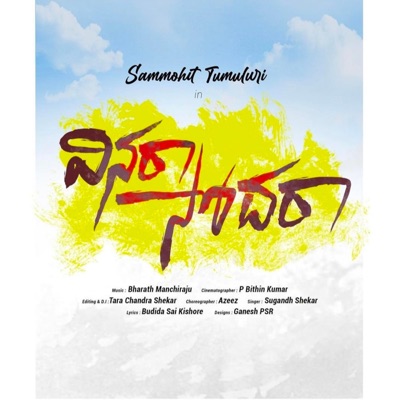 Vinara Sodhara - Single