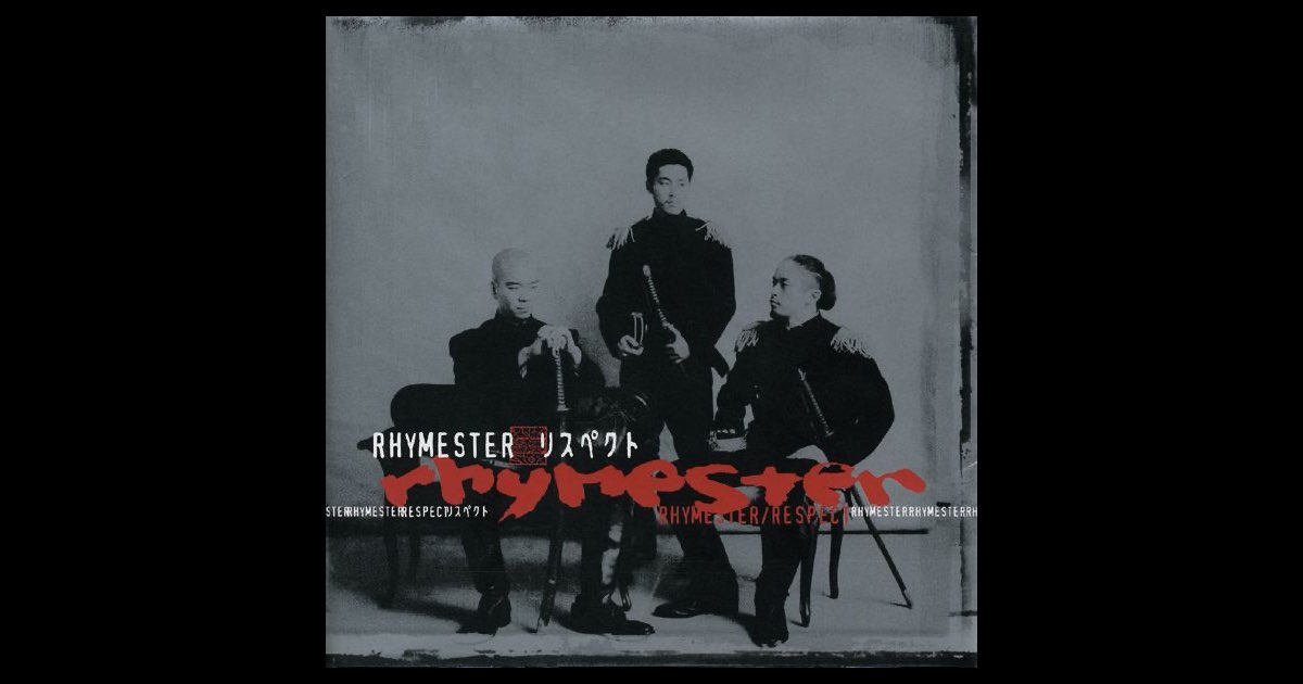リスペクト - RHYMESTERのアルバム - Apple Music