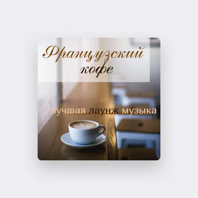 Максим Сакс: песни, клипы, биография, даты выступлений и многое другое.