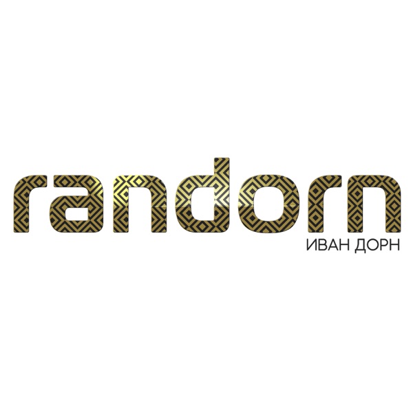 Randorn