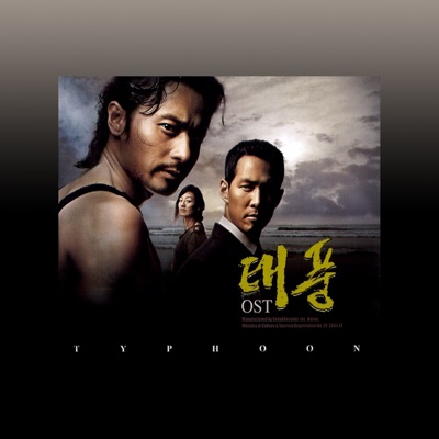 복수의 시작-thumbnail