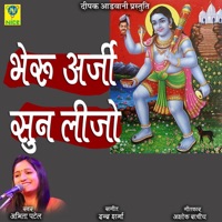 Bheru Arji Sun Lijo - Single - Abhita Patel