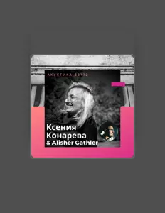 Dengarkan Ксения Конарева, tonton video musik, baca bio, lihat tanggal tur & lainnya!