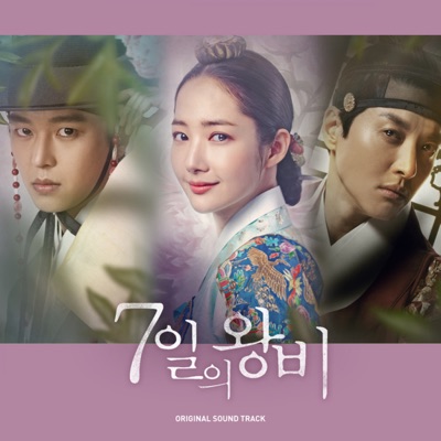 7일의 왕비-thumbnail