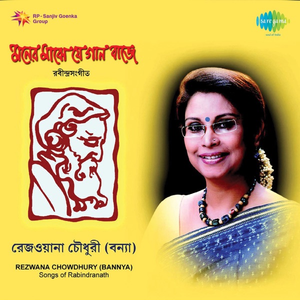 Song of Rabindranath - Single