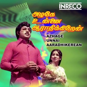 Azhage Unnai Aarathikkiren