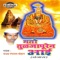 Ram Naam Bhaju Bai Dev Naam Bhajuya - Sanjay Gangaram Chohan lyrics