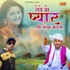 Tere Se Pyar Bhi Hoya Karta - Single