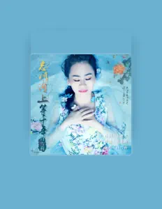 白雪莉 dinle, müzik videolarını izle, biyografisini oku, tur tarihlerini ve daha fazlasını gör!