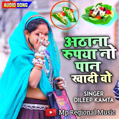 Athana Rupya No Paan Adivasi Gaana Dileep Kamta - Single