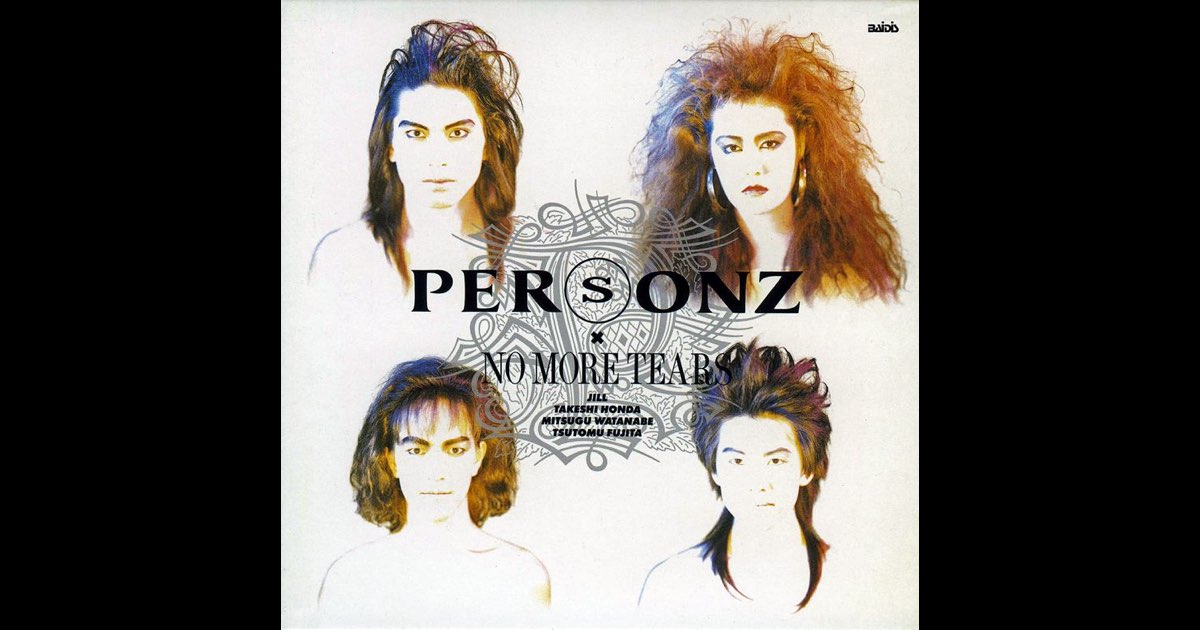 ポップス+ロック(邦楽) NO MORE TEARS PERSONZ NO MORE TEARS - PERSONZのアルバム - Apple Music