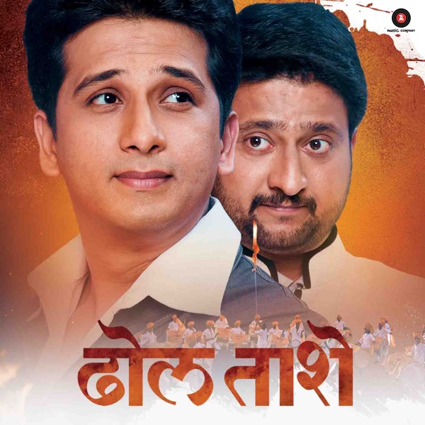 Dhol Taashe (Original Motion Picture Soundtrack) - EP