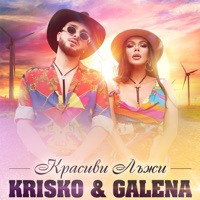 Красиви лъжи - Single - Krisko & Galena