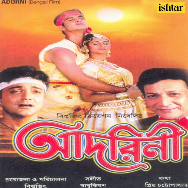 Adorni (Original Motion Picture Soundtrack)