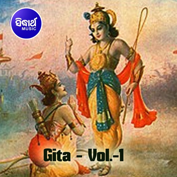 Gita - Vol 1