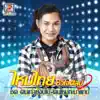 ไหมไทย หัวใจศิลป์