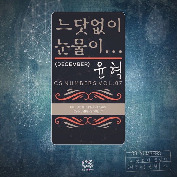 Cs Numbers, Vol. 7 - EP
