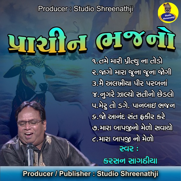 Prachin Bhajano