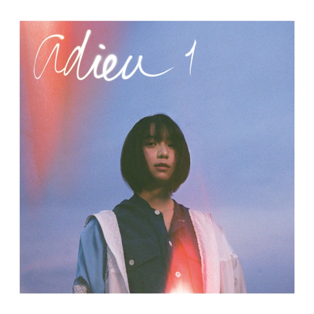 adieu（上白石萌歌）、11/27リリースのニュー・アルバム『adieu