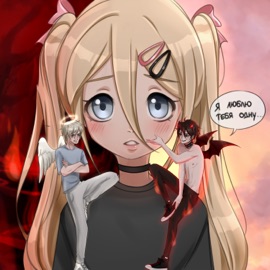 Я люблю тебя одну woozy & Rei