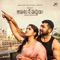 Sithramaina Bhoomi - G. V. Prakash Kumar, Rahul Sipligunj & Revanth lyrics