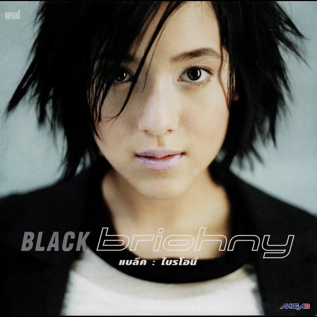 Briohny - Black Briohny (1999) [iTunes Plus AAC M4A]-新房子