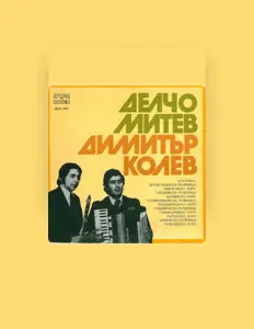 Listen to Делчо Митев, watch music videos, read bio, see tour dates & more!