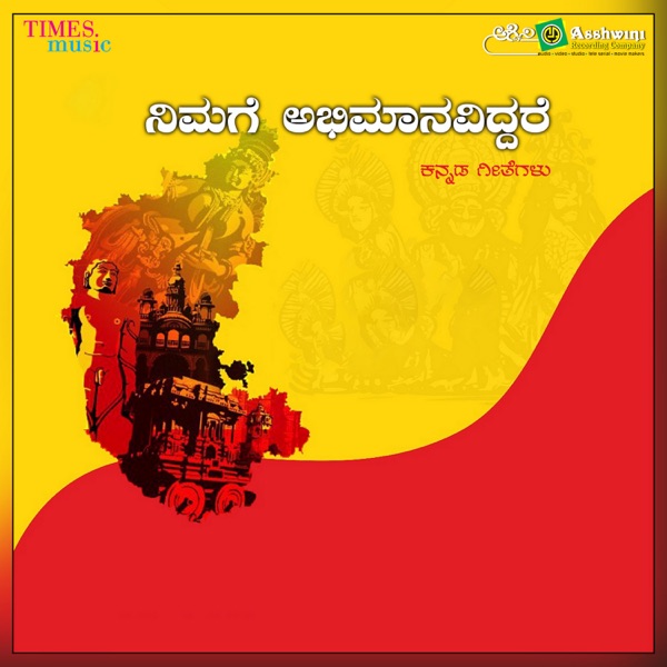 Nimage Abhimanaviddare