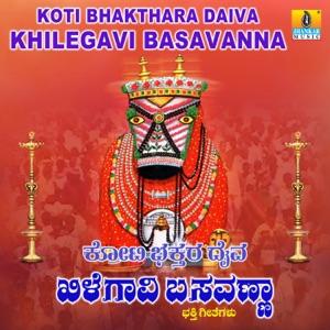 Basavana Bakthige