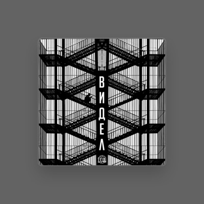 Listen to Зелёный, watch music videos, read bio, see tour dates & more!