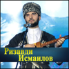 Чечня (Нохчи Илли) - Rizavdi Ismailov