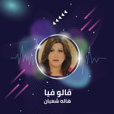 Song - Qalo Fya - Hala Shaaban