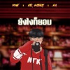 ยังไงก็ยอม (feat. N/A & GGUNX) - Single