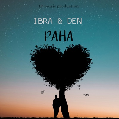 Рана - Single
