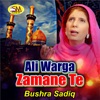 Ali Warga Zamane Te - Single