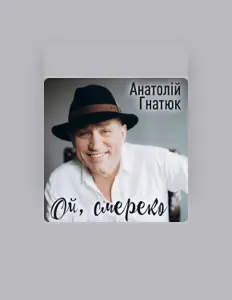 Анатолій Гнатюк: песни, клипы, биография, даты выступлений и многое другое.