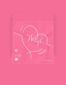 Listen to 李艺玟, watch music videos, read bio, see tour dates & more!