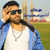 Mahragan Serty Betganen Dawla (feat. Magdy Shata) - Single