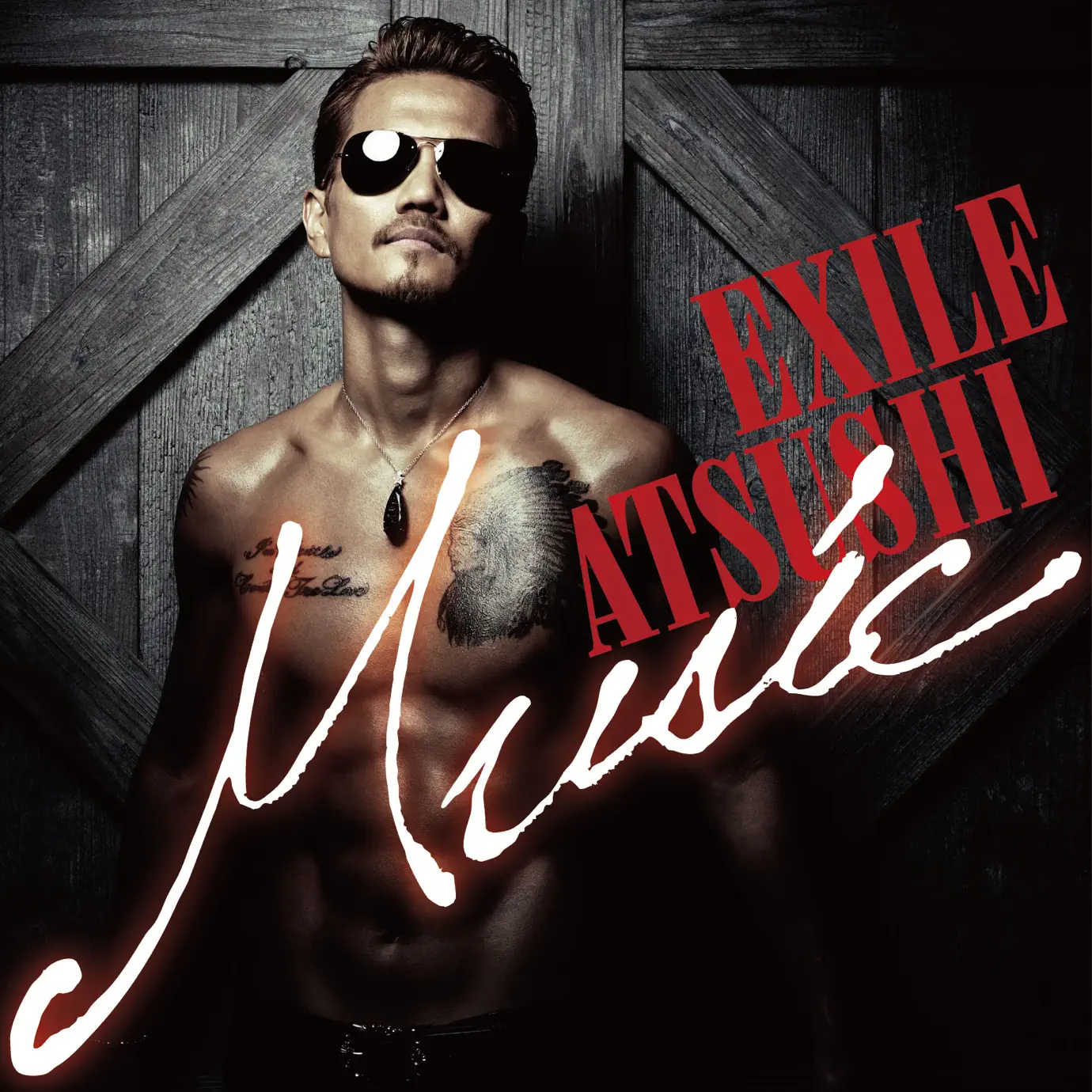 7インチ エグザイル(EXILE atsushi) / 人間の証明　ジョー山中 7インチ エグザイル(EXILE atsushi) / 人間の証明 ジョー山中