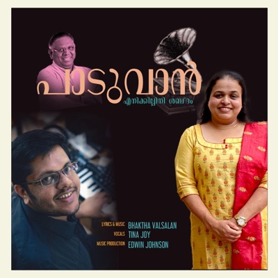 Paaduvan Enikillini Shabdham (feat. Bhaktha Valsalan) - Single