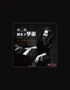 收听 陈敏、观看音乐视频、阅读小传、查看巡演日期等 ！