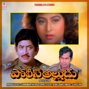 Police Alludu (Original Motion Picture Soundtrack) - EP