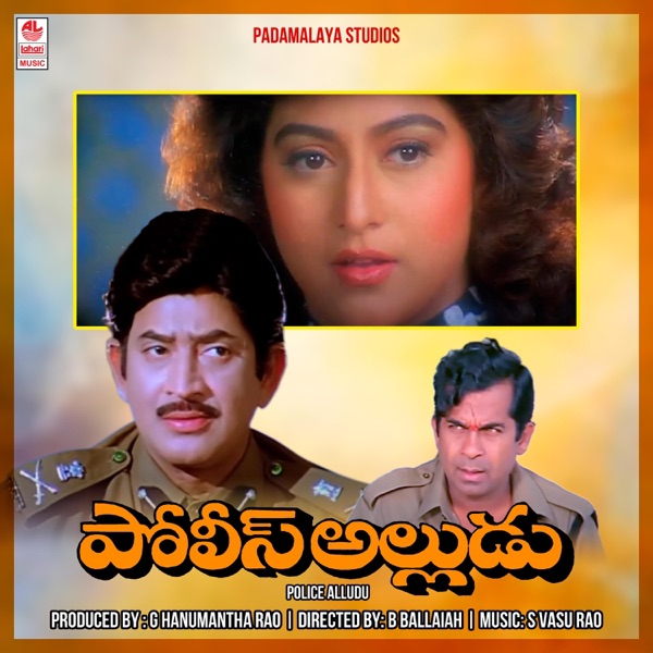 Police Alludu (Original Motion Picture Soundtrack) - EP