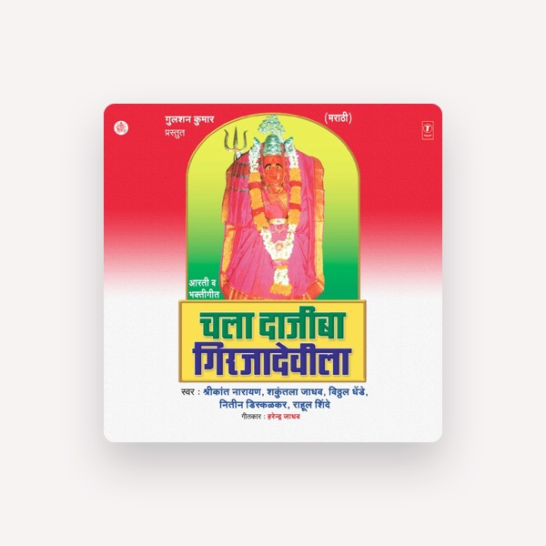Shri Kant Narayan's avatar