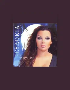 Evdokia सुनें, म्यूज़िक वीडियो देखें, बायो पढ़ें, दौरे की तारीखें और बहुत कुछ देखें!