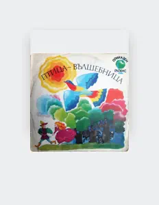 Dengarkan Васил Михайлов, tonton video musik, baca bio, lihat tanggal tur & lainnya!