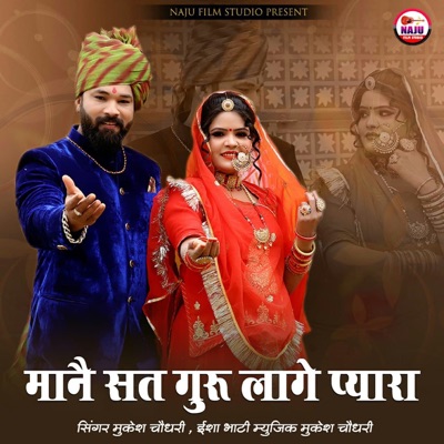 Mane Sat Guru Lage Pyara - Single