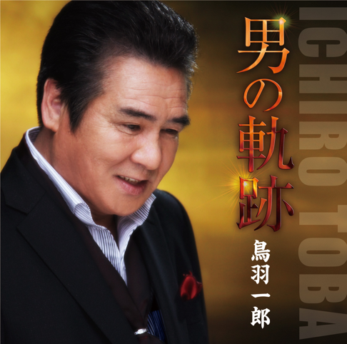 やさしいギター編曲法 鳥羽弘 (1958年)